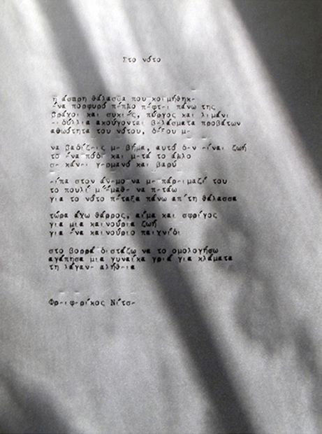 007-e.tsantila-9attemptstotypethesouth